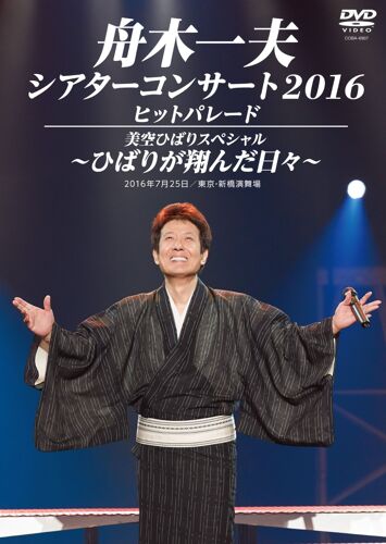 2016 / -- [Dvd]