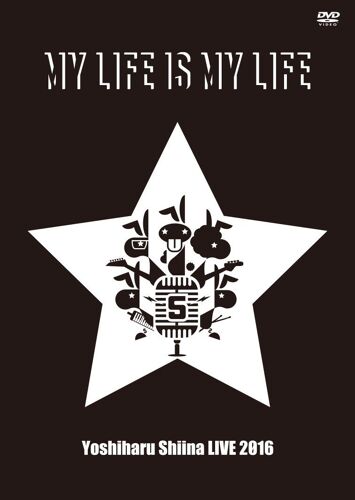 My Life Is My Life [Dvd]