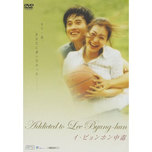 Addicted To Lee Byung-Hun   Hit ! [Dvd]