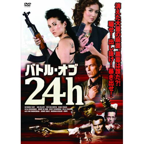 24h Lbxc-601 [Dvd]