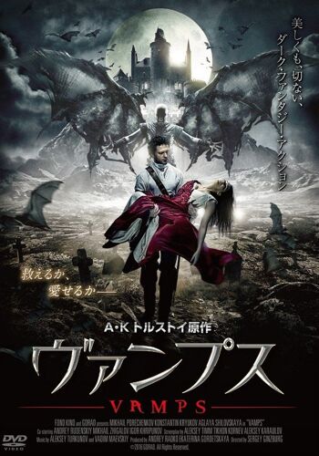 /Vamps [Dvd]