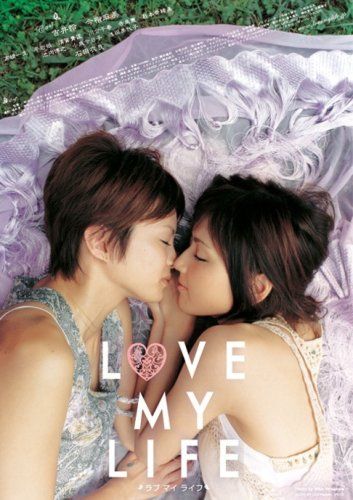 Love My Life [Dvd]