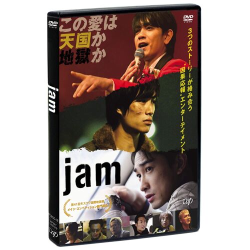 Jam [Dvd]