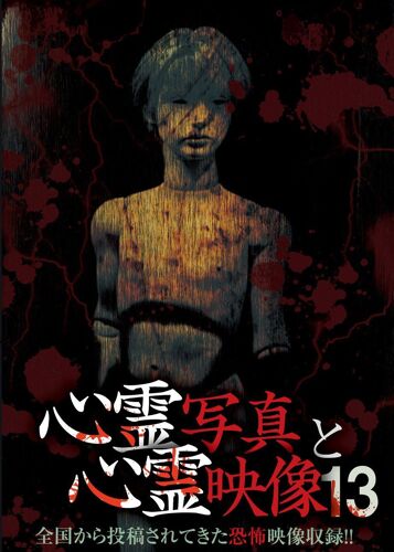 13 [Dvd]