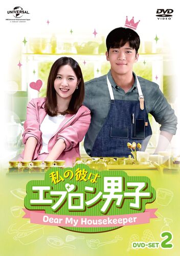 Dear My Housekeeper Dvd-Set2