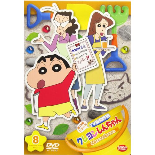 Tv 13 (8) [Dvd]