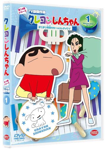 Tv 14 1 [Dvd]