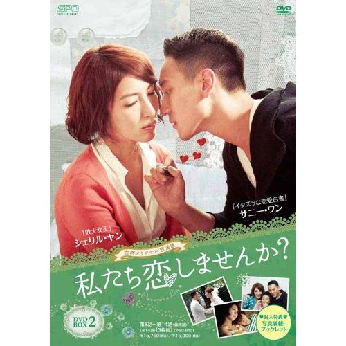 ? Once Upon A Love <> Dvd-Box2
