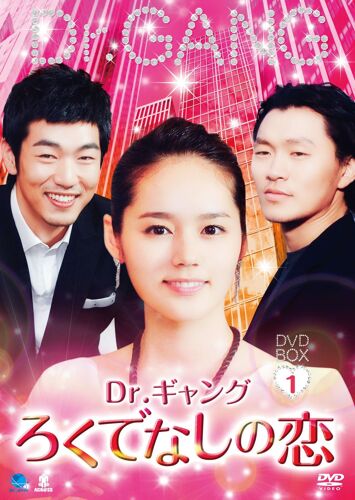 Dr. Dvd-Box1