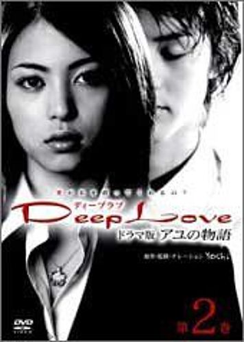 Deep Love Tv 2 [Dvd]