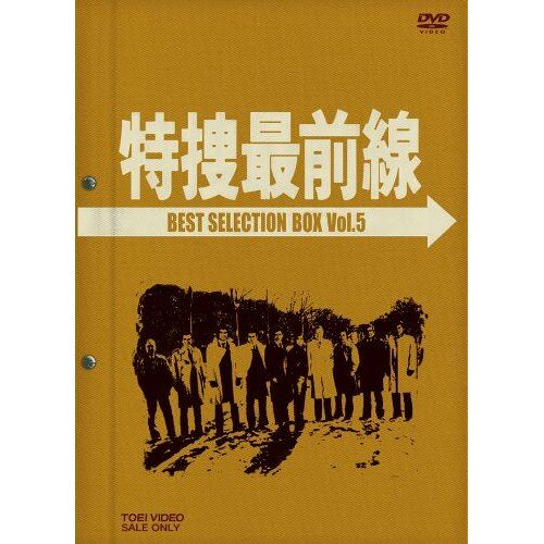 Best Selection Box Vol.5 ( [Dvd]