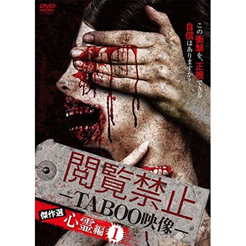 Taboo- 1 [Dvd]