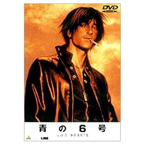 Blue Submarine No 6 Vol 3 Hearts