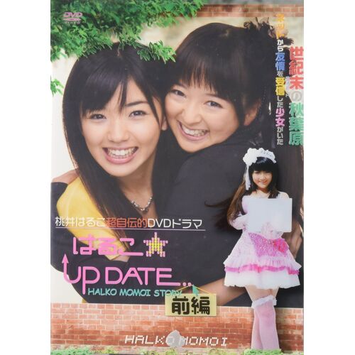 Up Date [Dvd]