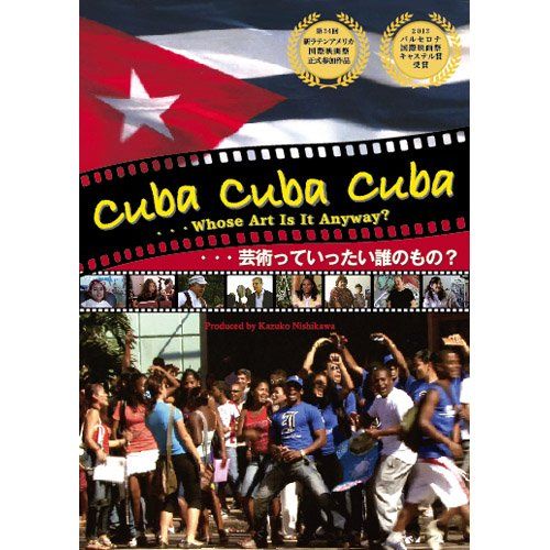 Cuba Cuba Cuba ? [Dvd]