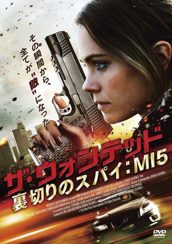 Mi5 [Dvd]