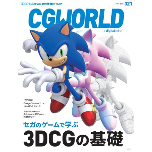 Cgworld () 2025 05 Vol.321(:3dcg)