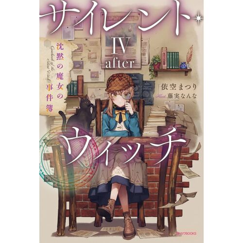 Iv -After- (Books)