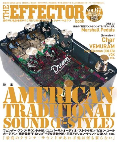 The Effector Book Vol.67 (Shinko Music Mook)