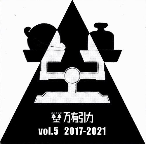 Ja Seazer - Banyuuinryoku Vol. 5 2017-2021 [Compact Discs]