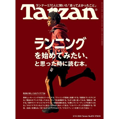 Tarzan() 2024314 No.874[]
