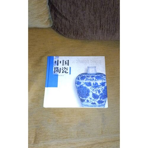 La Ceramique Chinoise(Chinese Edition) Par Zhao Shaohua