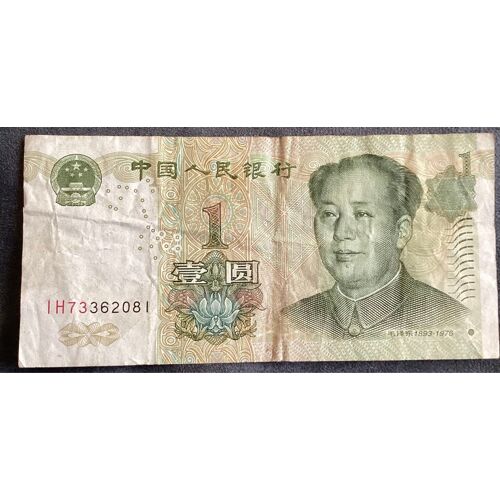Billet 1 Yuan 1999