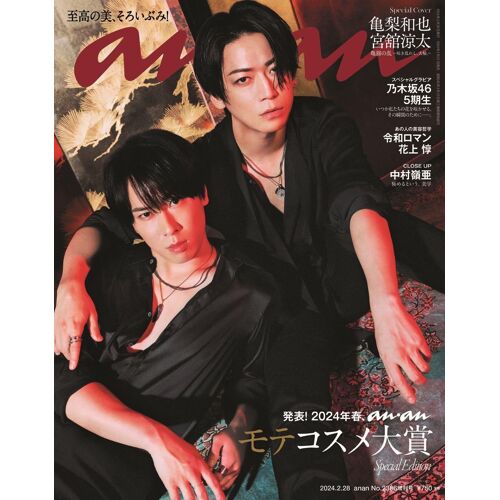 Anan()2024/02/28 No.2386[2024anan]