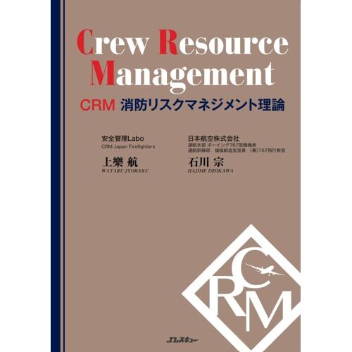 Crm J