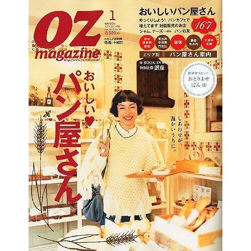 Ozmagazine 20211no.585 ()
