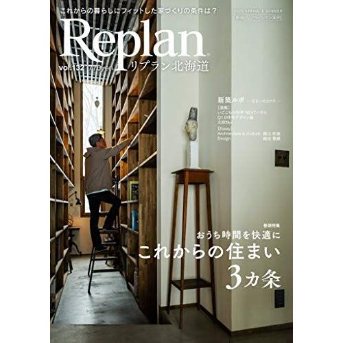 Replanvol.132