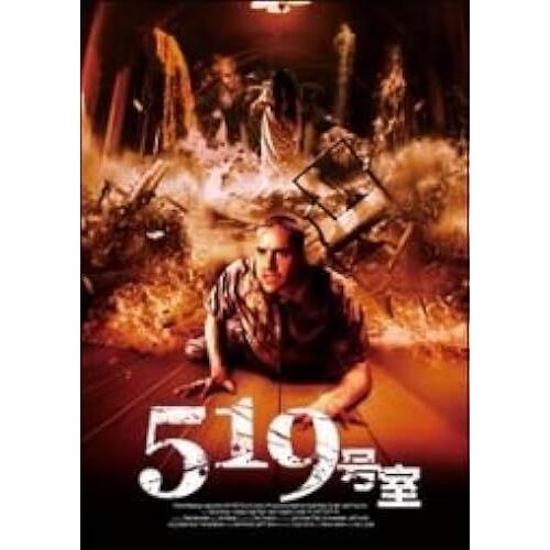 519 [Dvd]