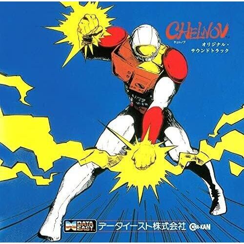 Data East Sound Team - Atomic Runner Chelnov (Original Soundtrack) [Vinyl Lp] Ltd Ed