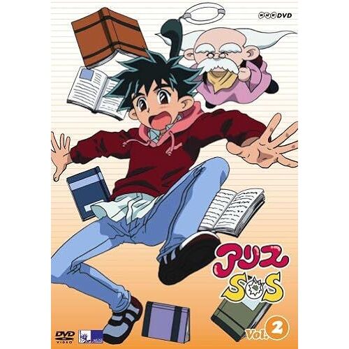 Sos 2 [Dvd]