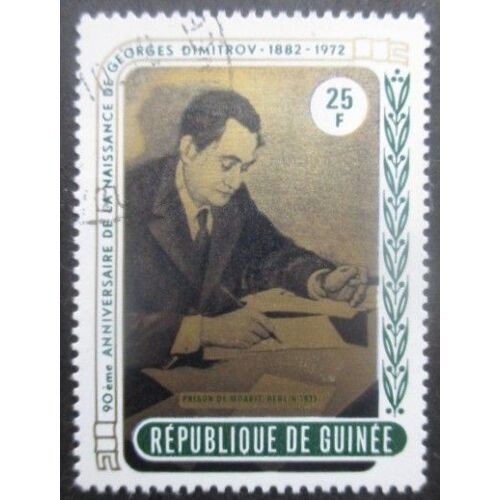 Republique De Guinee N°484 Dimitrov Oblitéré