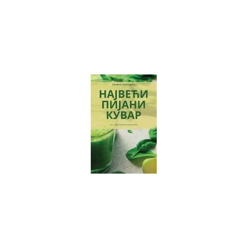 НАЈВЕЋИ ПИЈАНИ КУВАР