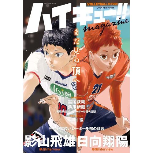 !! Magazine 2024 February ()
