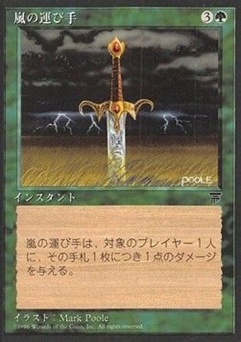 Chercheur De Tempête (Storm Seeker) Chr Cjpn 70 Unco Chru0070 Chronicles: Japonais 1996 (Chronicles: Japanese) Magic L'assemblée (Magic The Gathering) Mtg