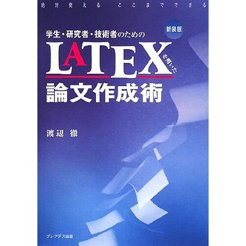 Latex