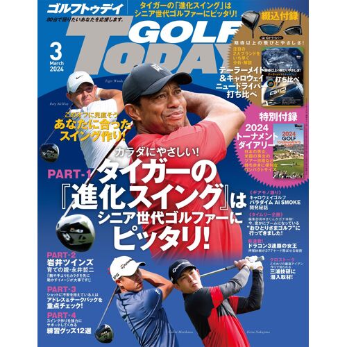 Golf Today ( ) 2024 3 No.621 2024