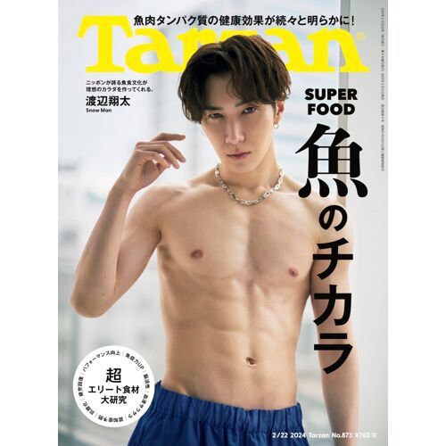 Tarzan() 2024222 No.873[]