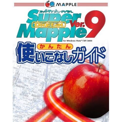 (Super Mapple Digital Ver.9)