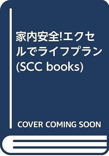 ! (Scc Books)
