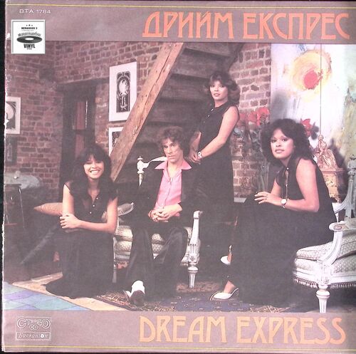 Dream Express - Sunshine On Rainy Days