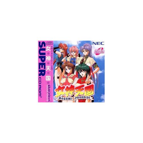 Megami Tengoku: Megami Paradise