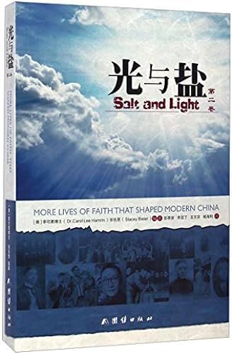 Salt & Light 2 «¿¿¿»¿¿¿