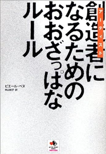 () (Active Heart Booksmind)