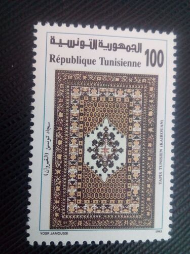 Timbre Tunisie Y T 1208 Tapis Kairouan 1993 ( 170108 )