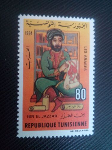 Timbre Tunisie Y T 1014 Personnages Arabes : Ibn Al Jazzar 1984 ( 170108 )