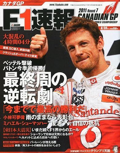 F1 () 2011 6/30 []